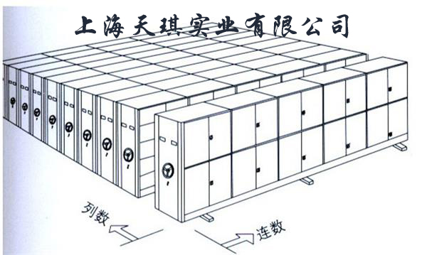 图书密集架