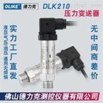 正負微壓傳感器|氣體正負微壓傳感器參數|液體正負微壓傳感器廠家