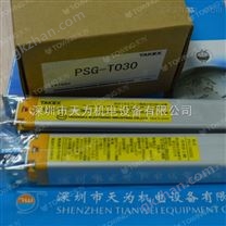 安全光幕日本竹中TAKEX