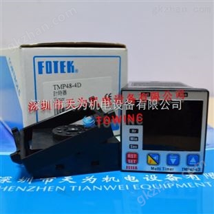 多功能數顯計時器中國臺灣陽明FOTEK