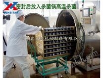 饮料奶类杀菌锅