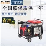 伊藤300A汽油发电电焊机YT300A
