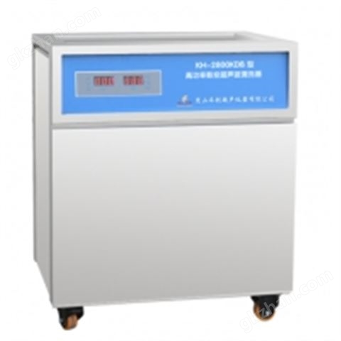 昆山禾創(chuàng)超聲波清洗器KH-2800KDB