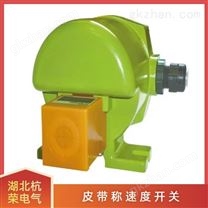 SPT-11皮帶秤速度傳感器